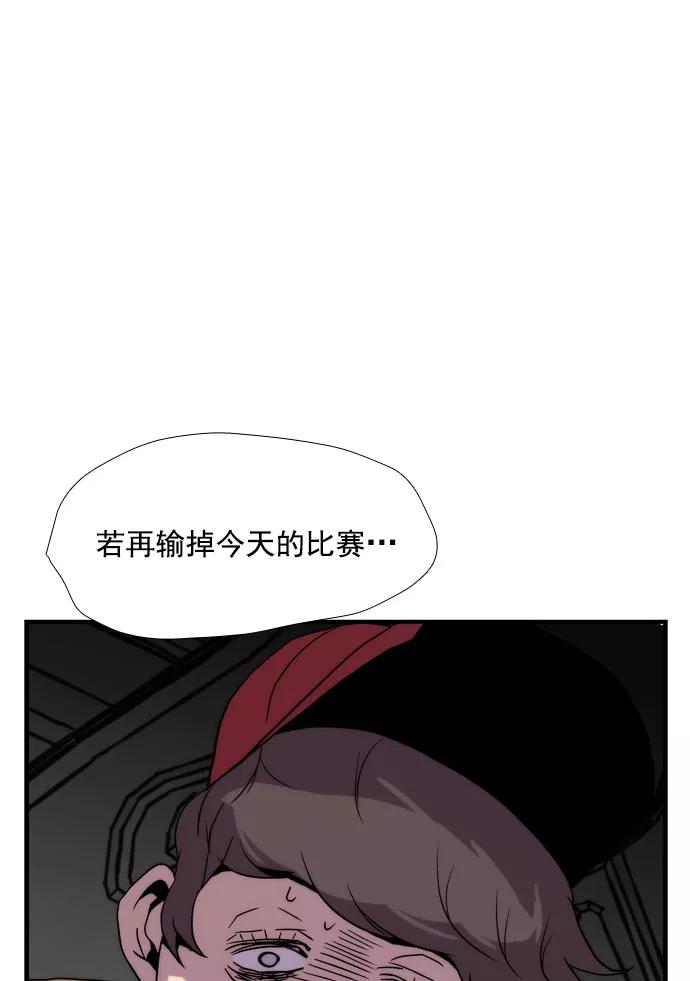 《午夜狂飙》第15话 第130页