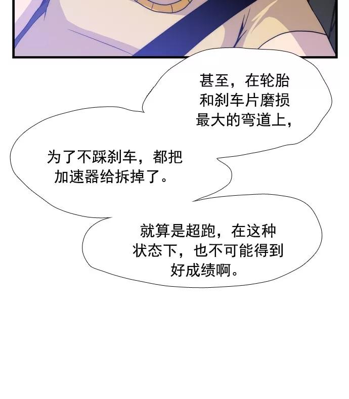 《午夜狂飙》第15话 第128页