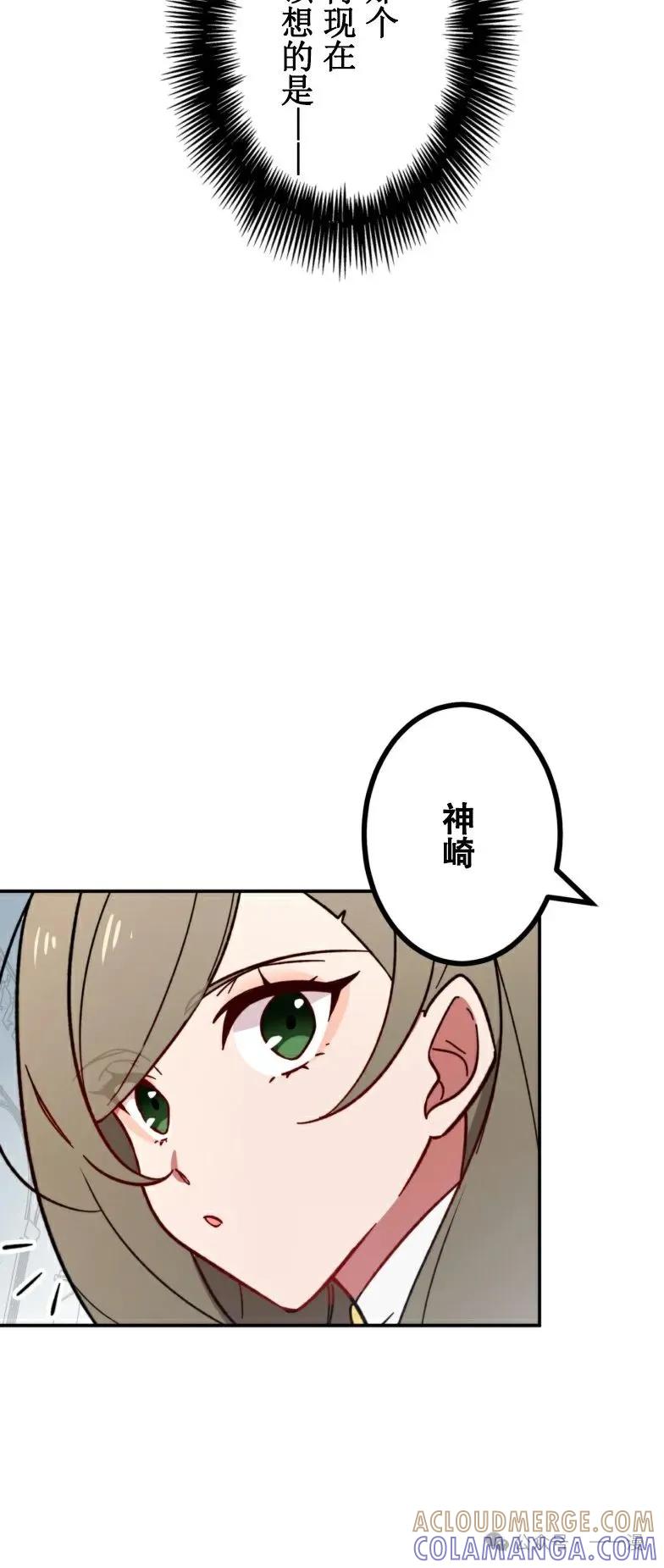 《最强暗杀者异世界转移》第19集 第70页