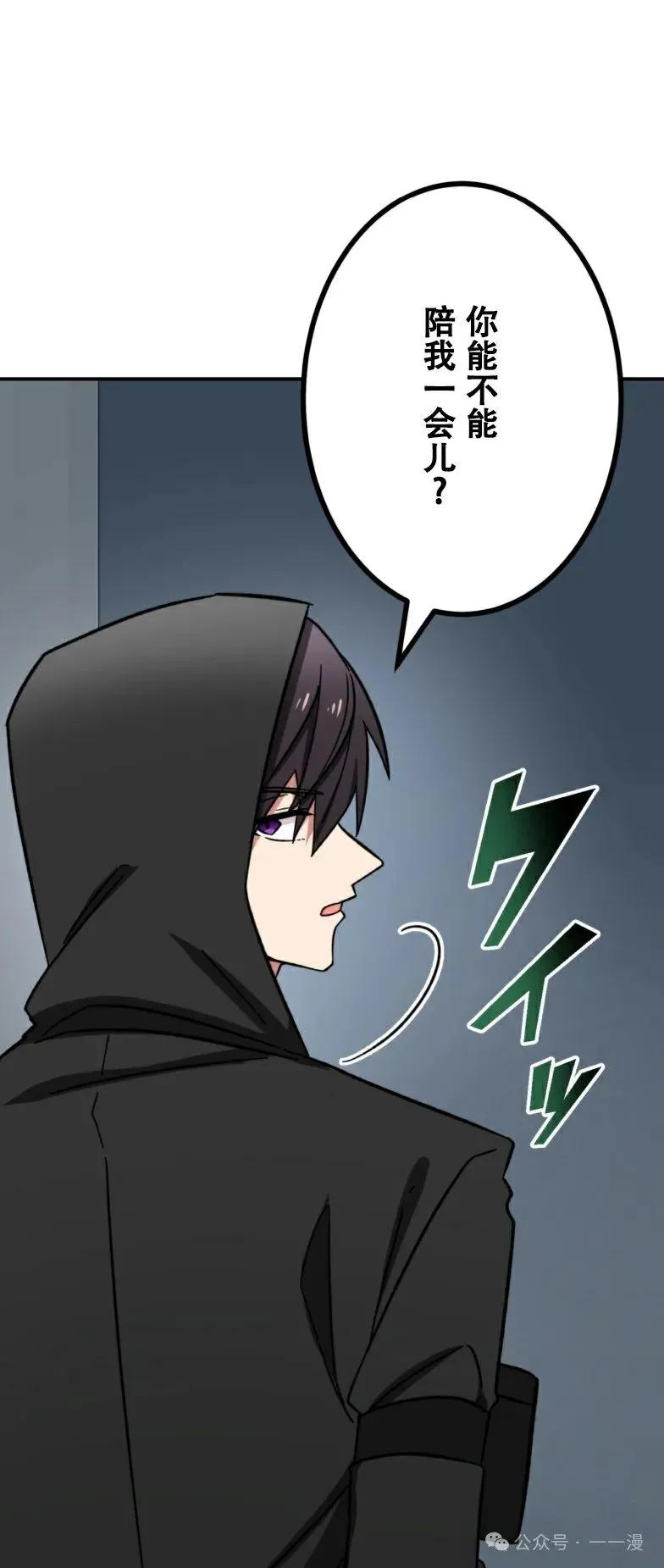 《最强暗杀者异世界转移》第19集 第71页