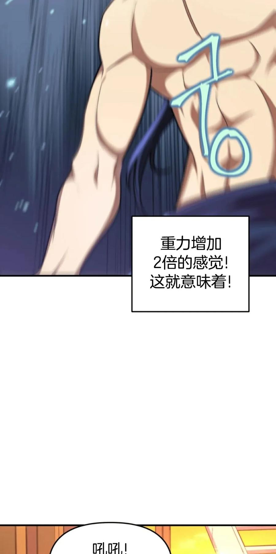 《1RM的钢铁骑士》2 第126页