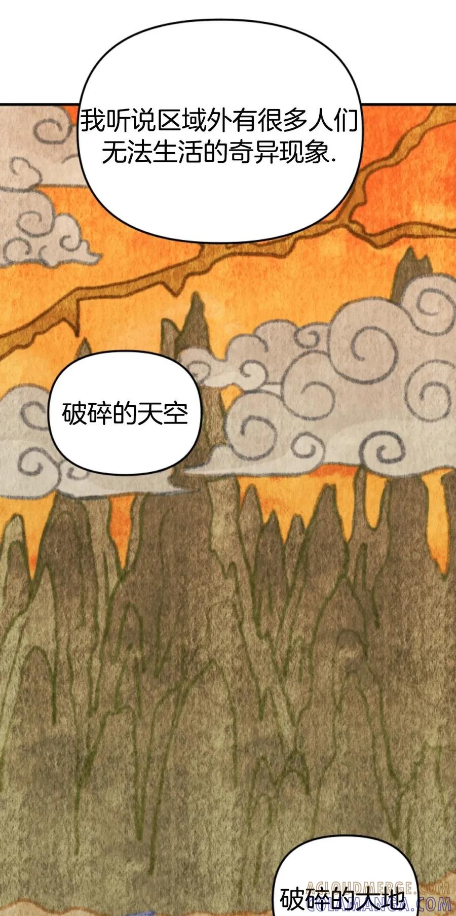 《1RM的钢铁骑士》2 第129页