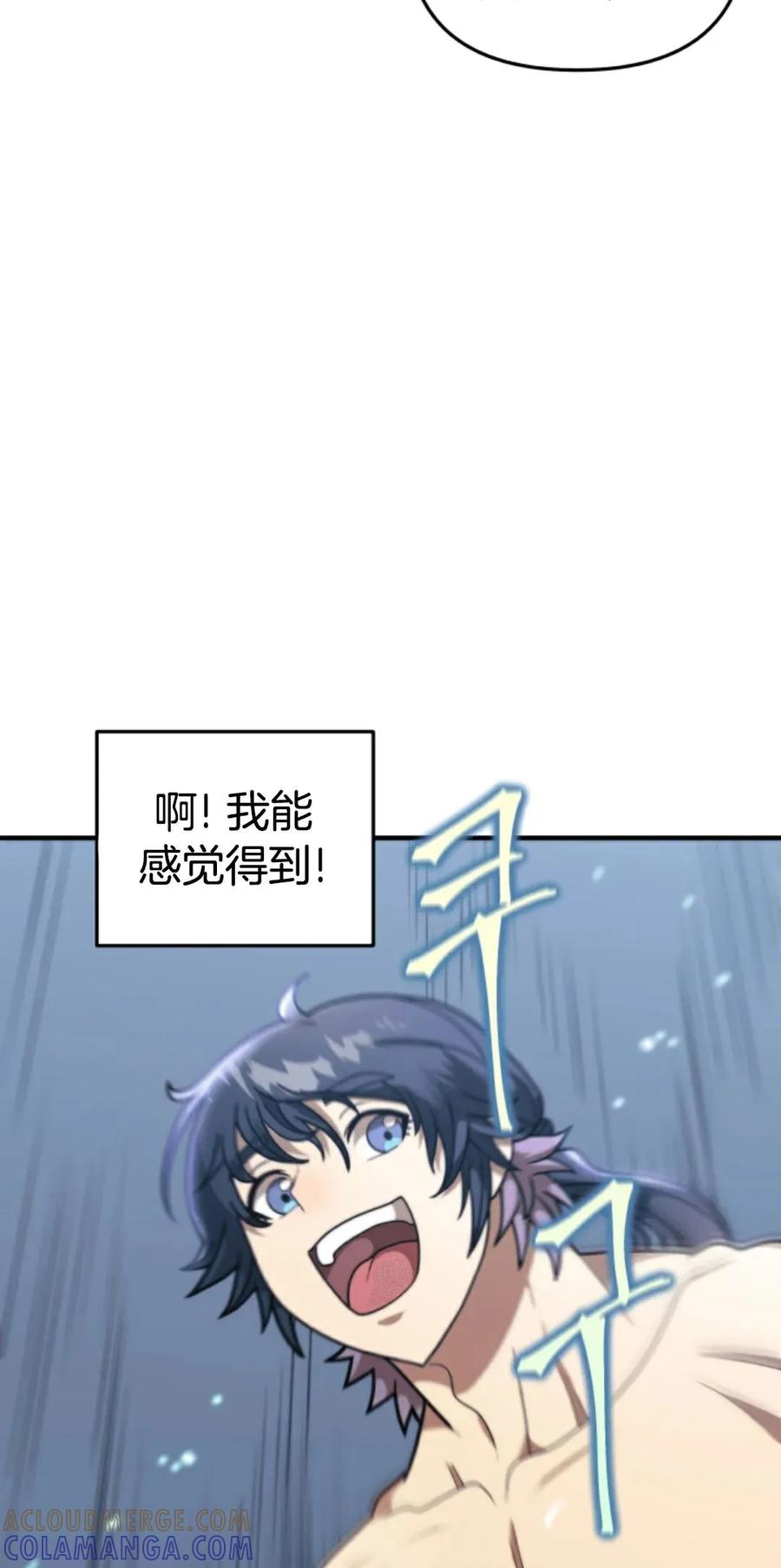《1RM的钢铁骑士》2 第125页