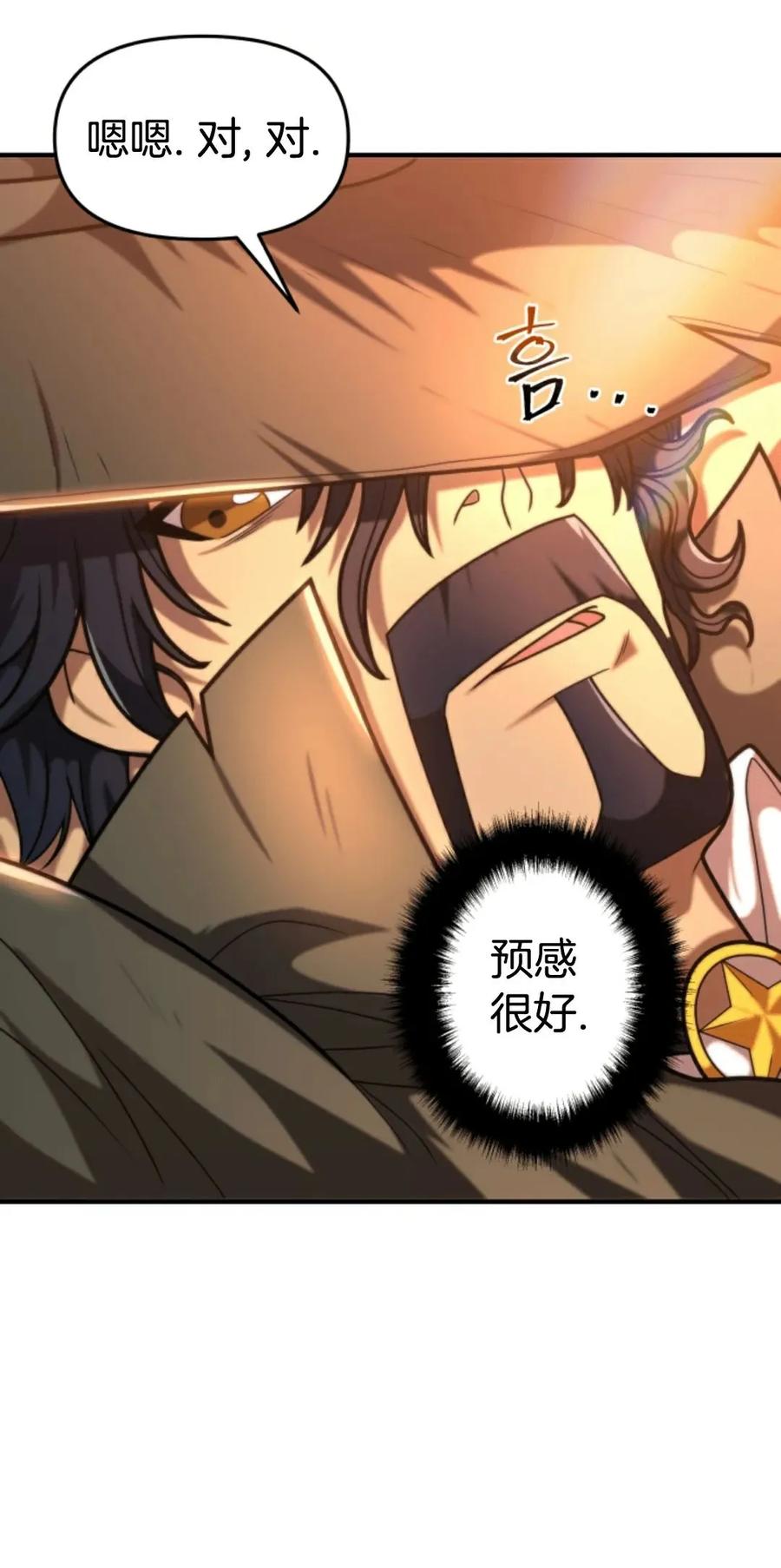 《1RM的钢铁骑士》2 第128页