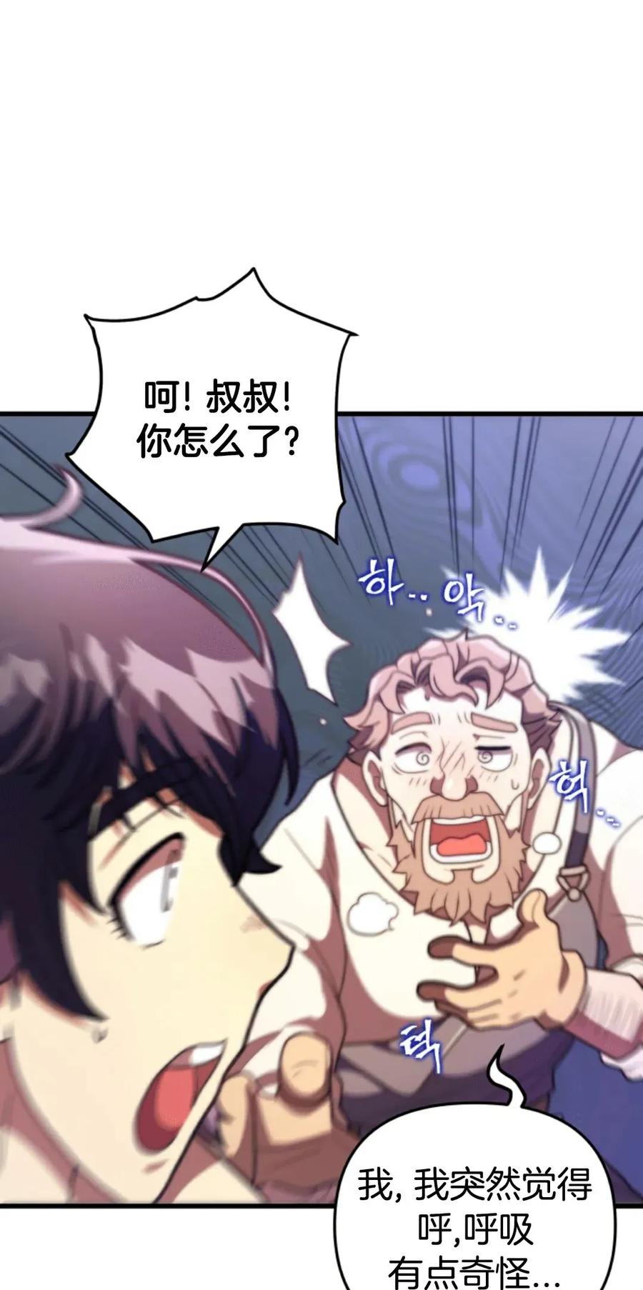 《1RM的钢铁骑士》2 第124页