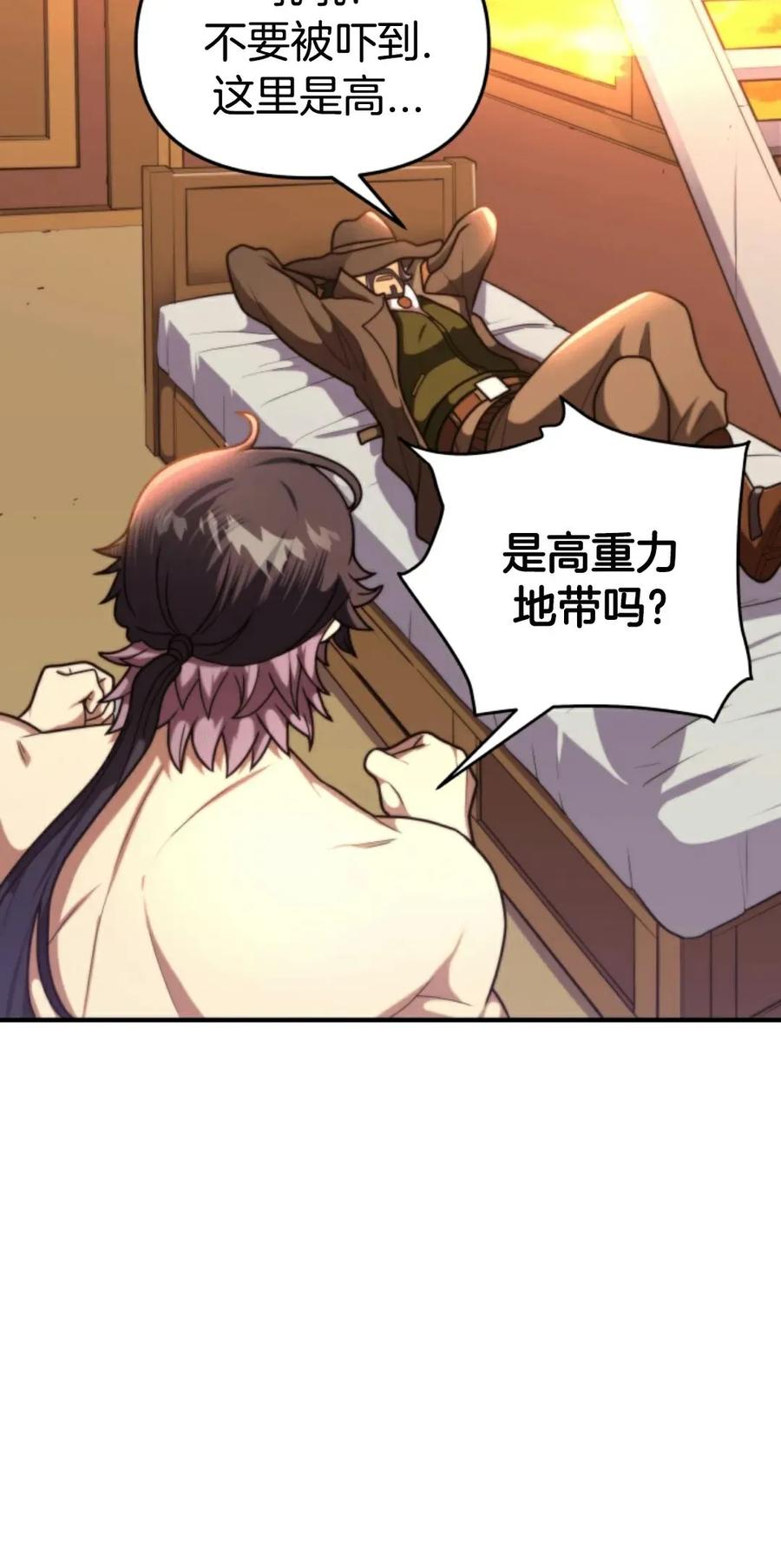 《1RM的钢铁骑士》2 第127页