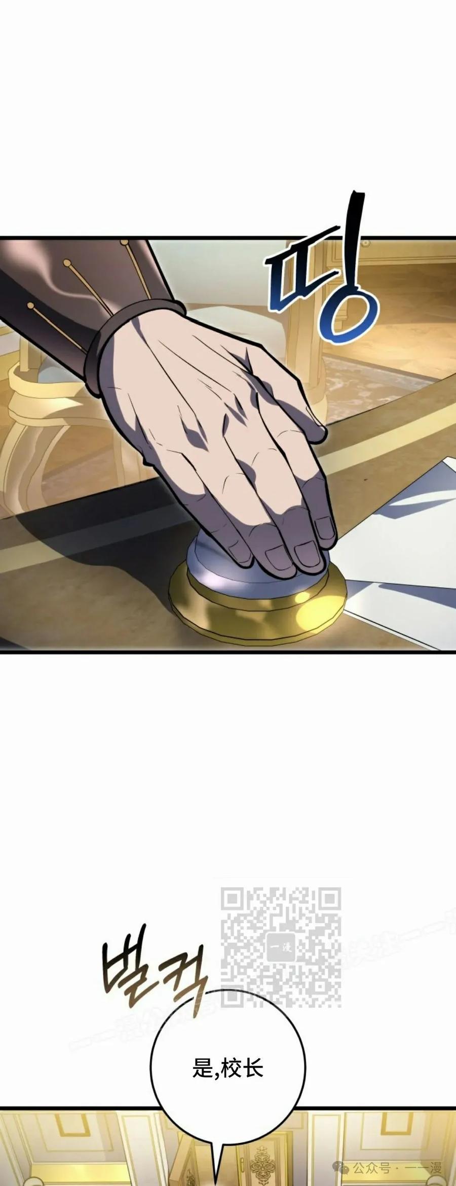 屠龙者回归 - 第37集 - 第63张图