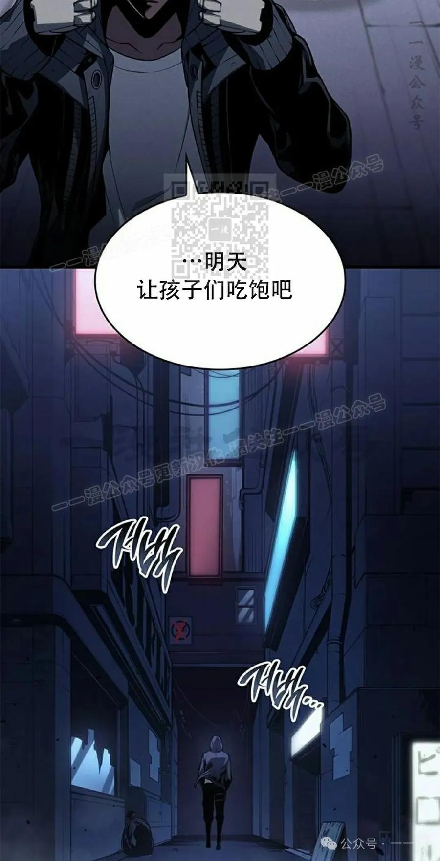 《坏骨之血》第35集 第76页