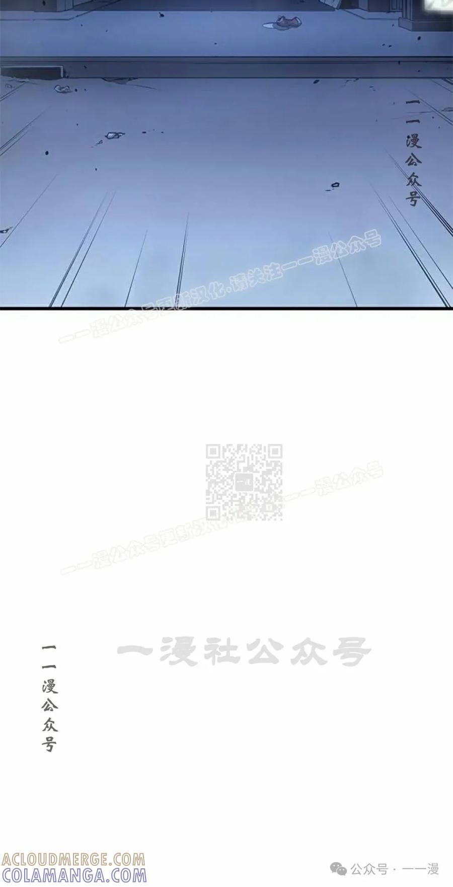 《坏骨之血》第35集 第77页