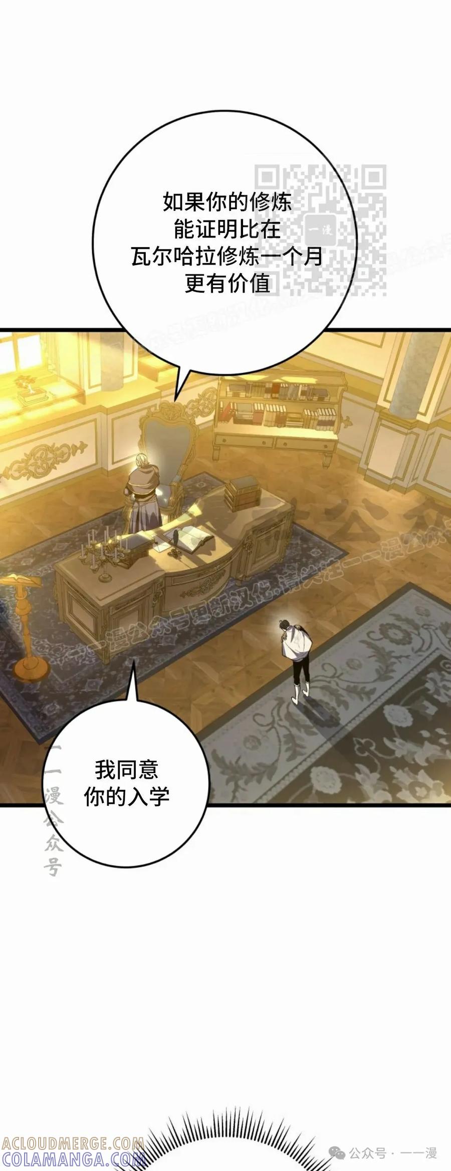 屠龙者回归 - 第37集 - 第61张图