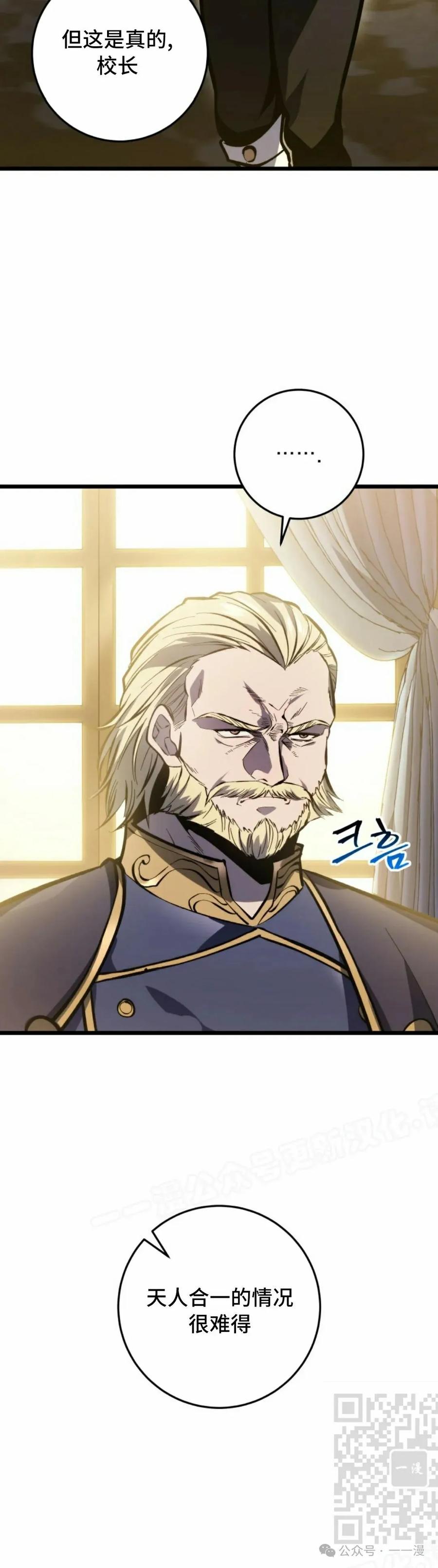 屠龙者回归 - 第37集 - 第59张图