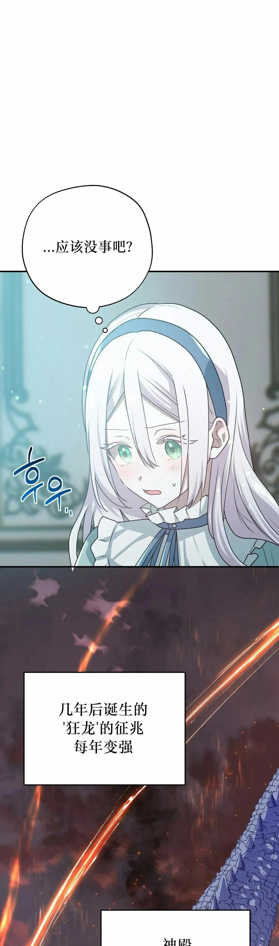 《青梅竹马要杀我》第41集 第5页