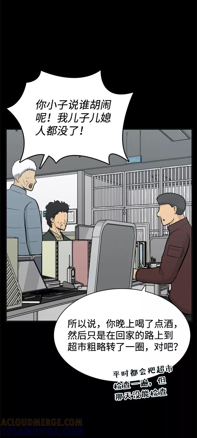《God楼主》第55话 第13页