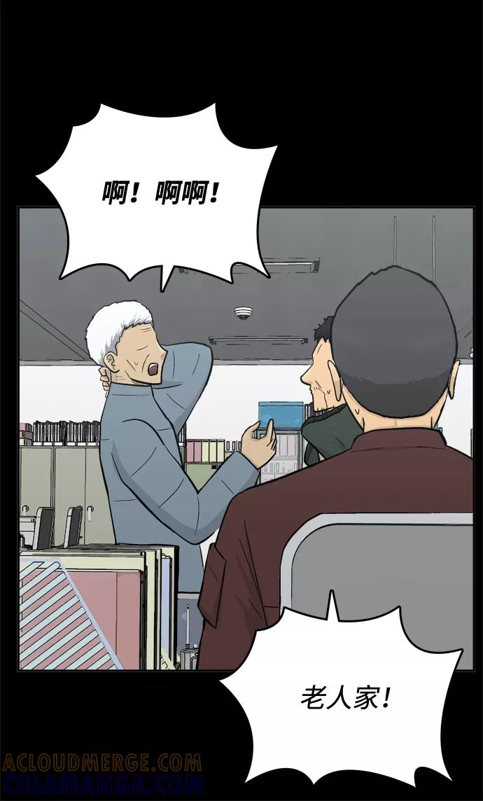 《God楼主》第55话 第17页