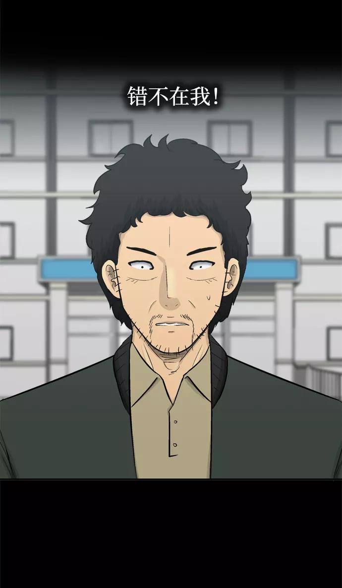 《God楼主》第55话 第19页