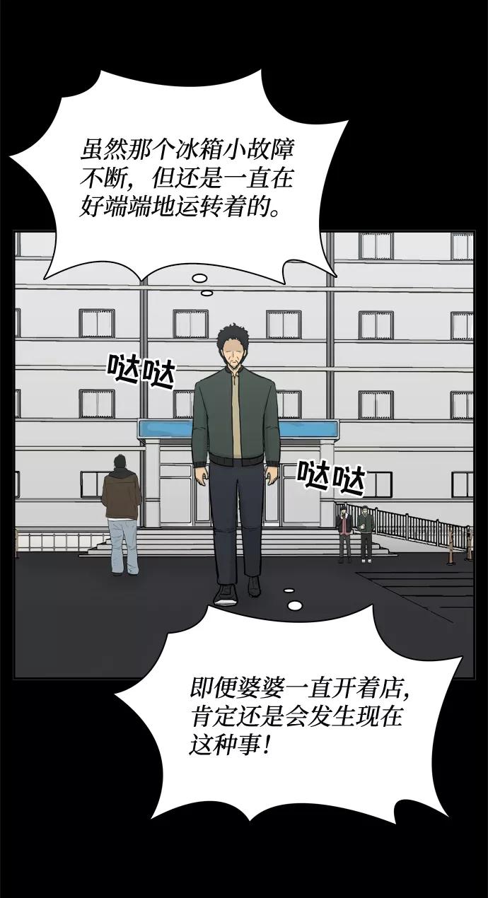 《God楼主》第55话 第20页