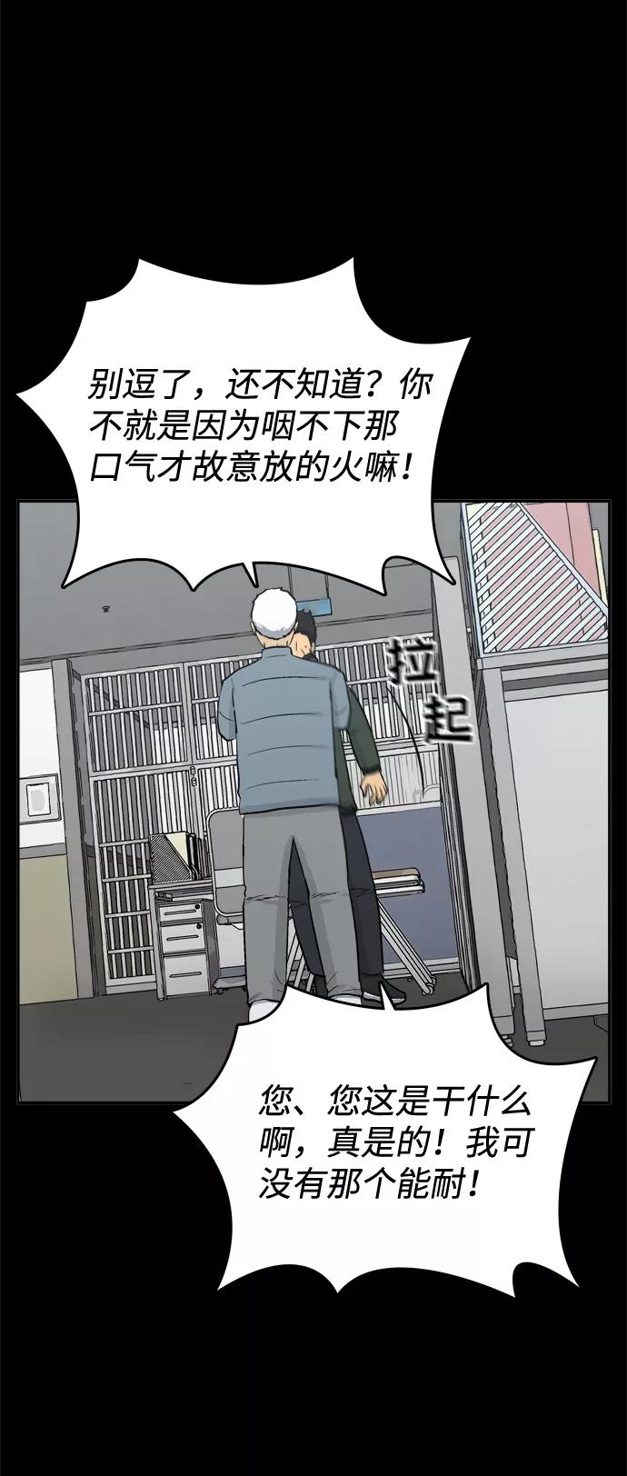 《God楼主》第55话 第16页