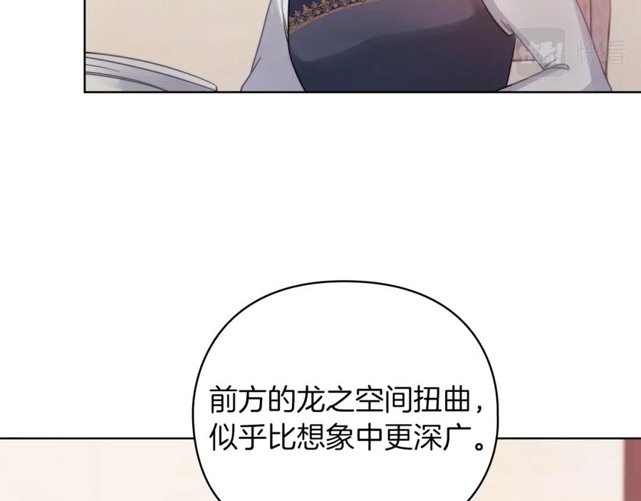 《以使者之名》第25话 神秘先生 第28页