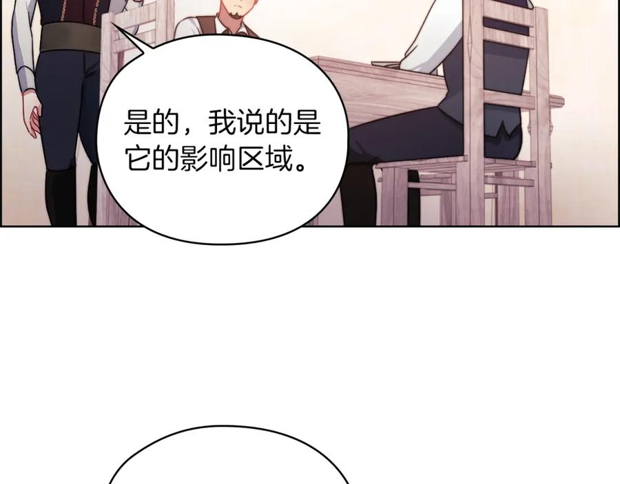《以使者之名》第25话 神秘先生 第32页