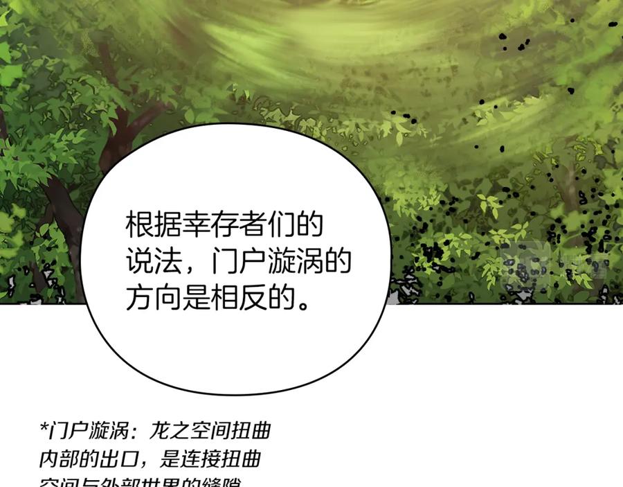 《以使者之名》第25话 神秘先生 第38页