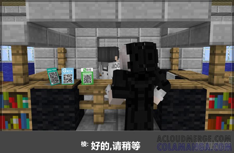 《我的世界：晨曦传记番外》圆代码-序幕 第7页