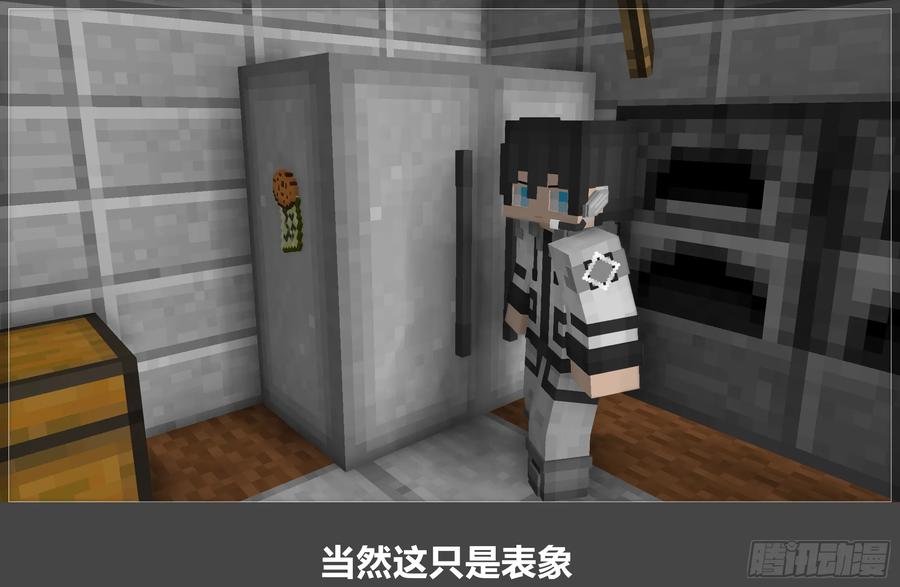 《我的世界：晨曦传记番外》圆代码-序幕 第11页