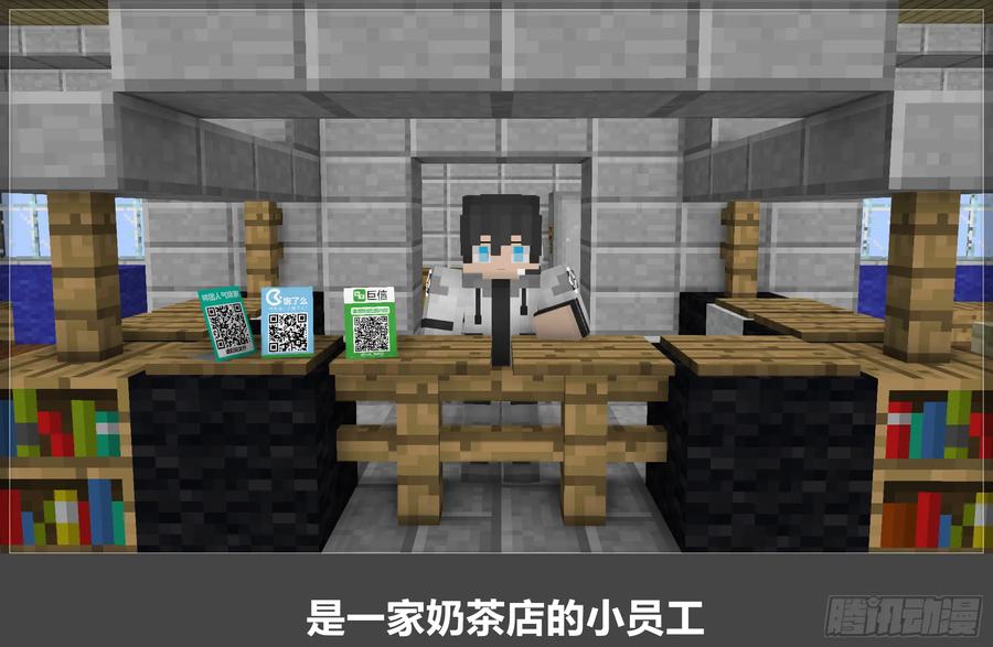 《我的世界：晨曦传记番外》圆代码-序幕 第5页