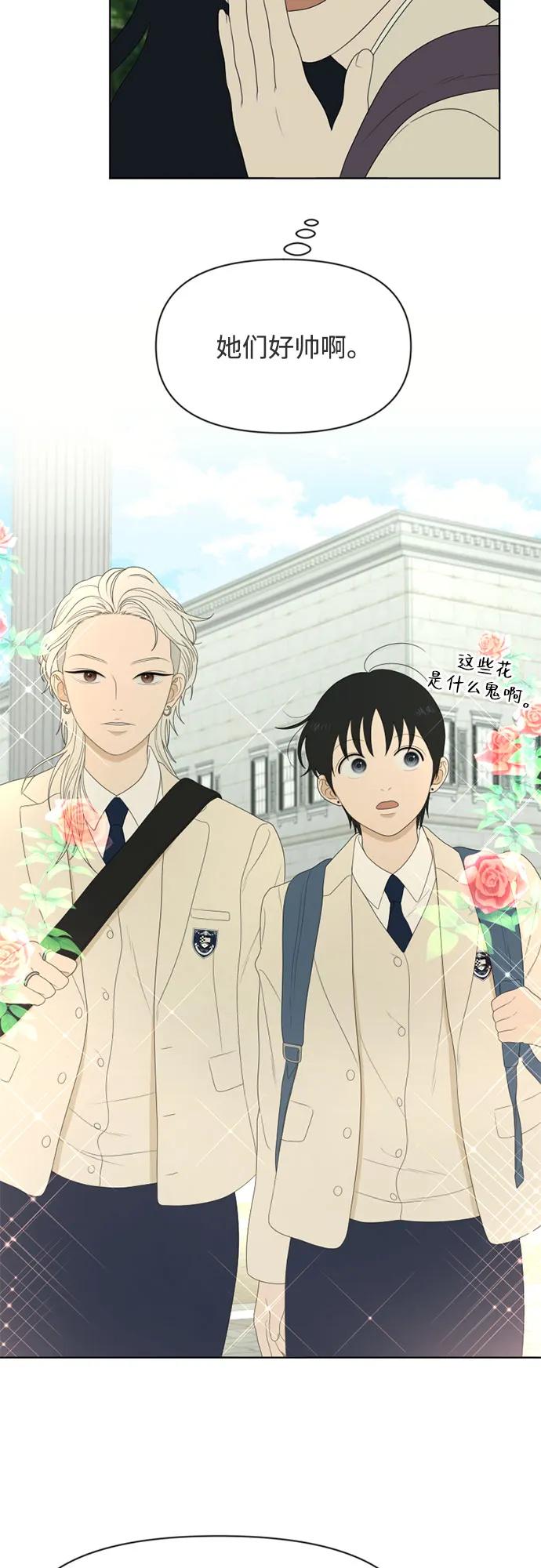 《如画青春》[第11话] 开学典礼 第33页