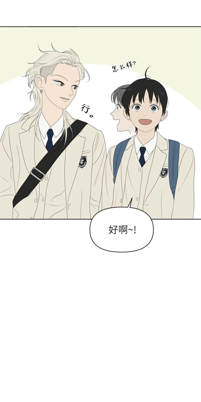 《如画青春》[第11话] 开学典礼 第36页