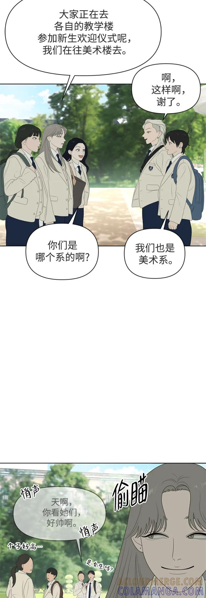 《如画青春》[第11话] 开学典礼 第34页