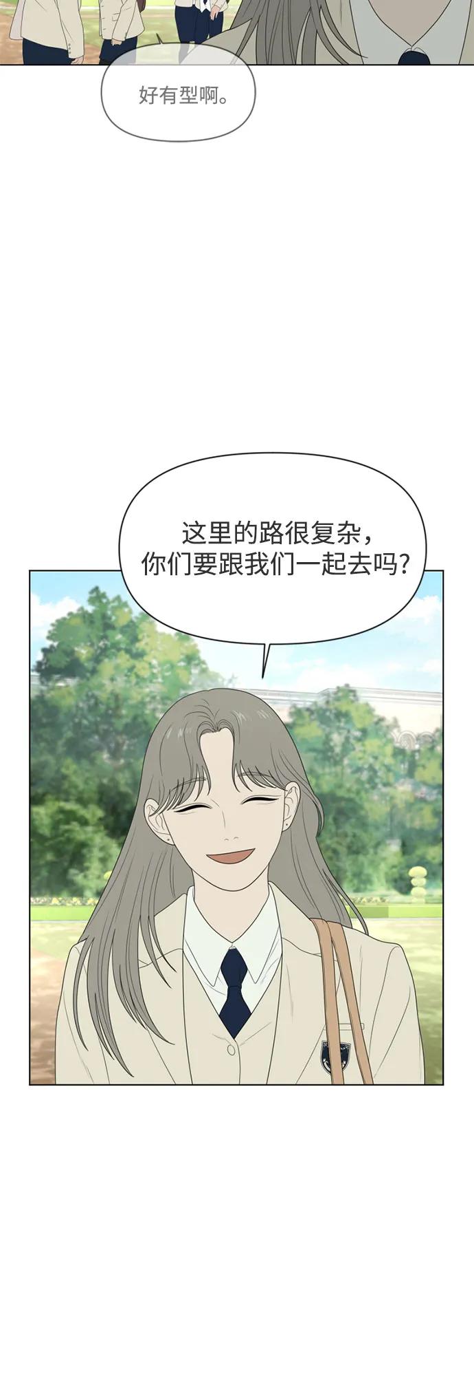 《如画青春》[第11话] 开学典礼 第35页