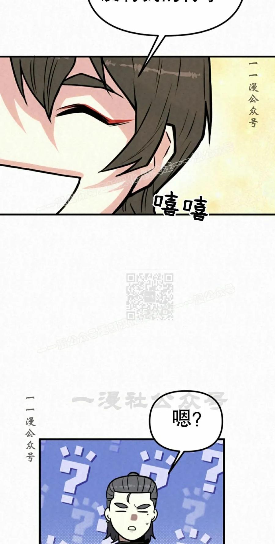 《昆仑剑仙》第14集 第17页