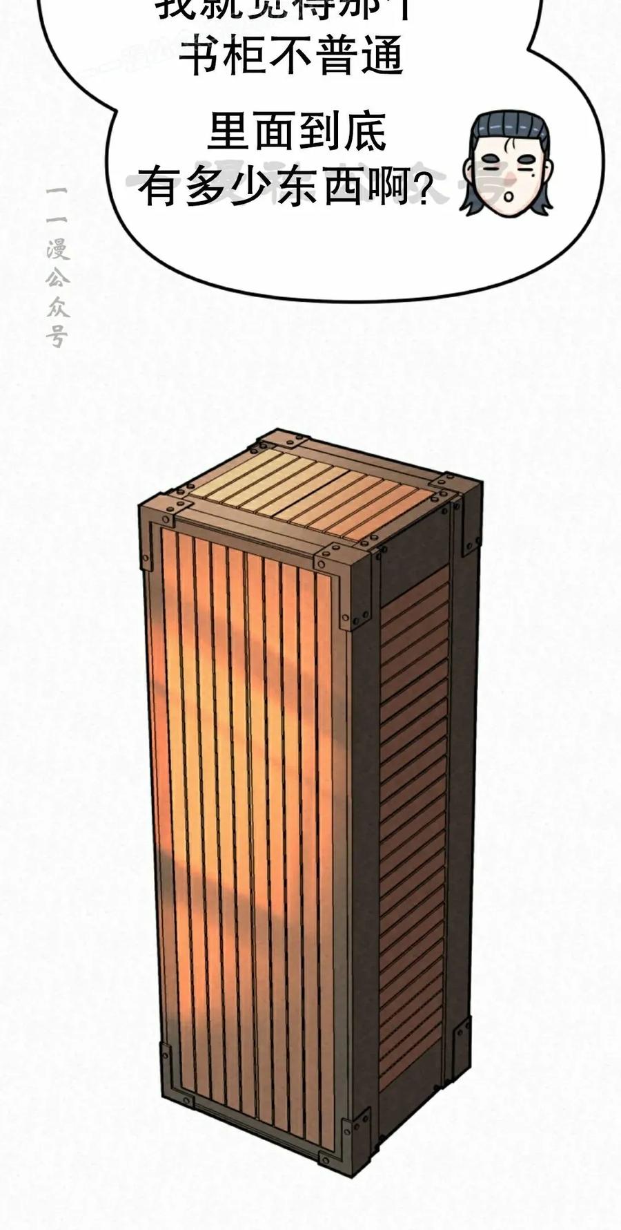 《昆仑剑仙》第14集 第20页