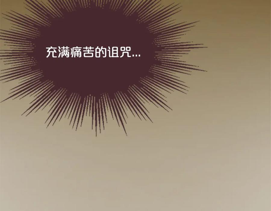 《凤凰血》第18话 九尾狐 第136页