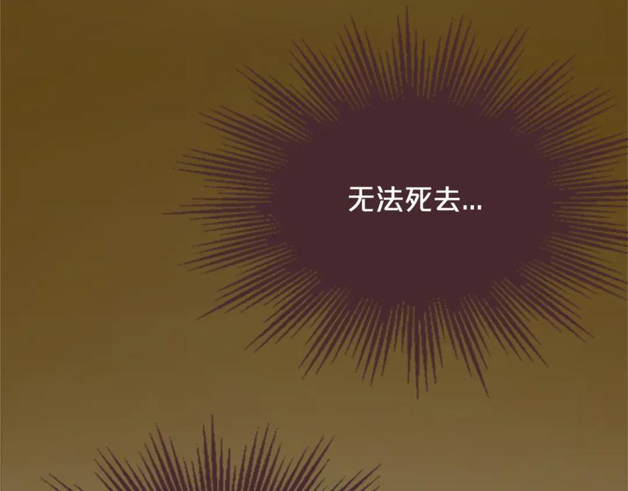 《凤凰血》第18话 九尾狐 第135页