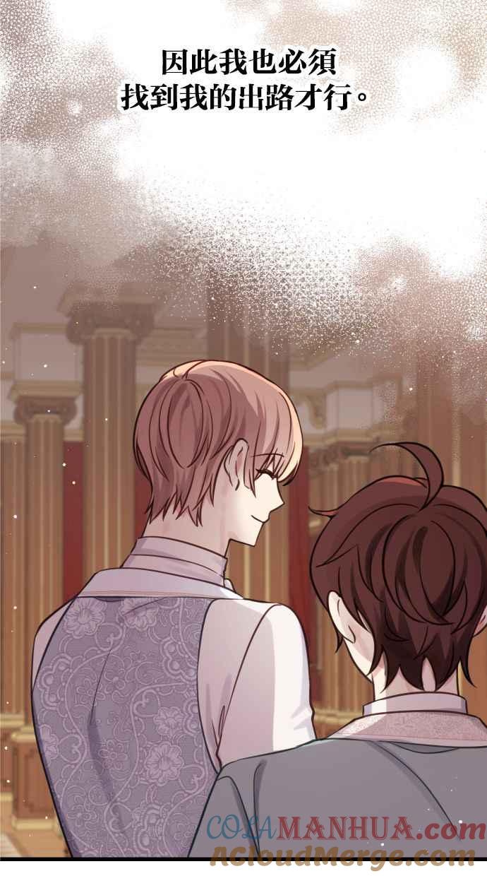 《我的婆家很爱我》第27话 第37页