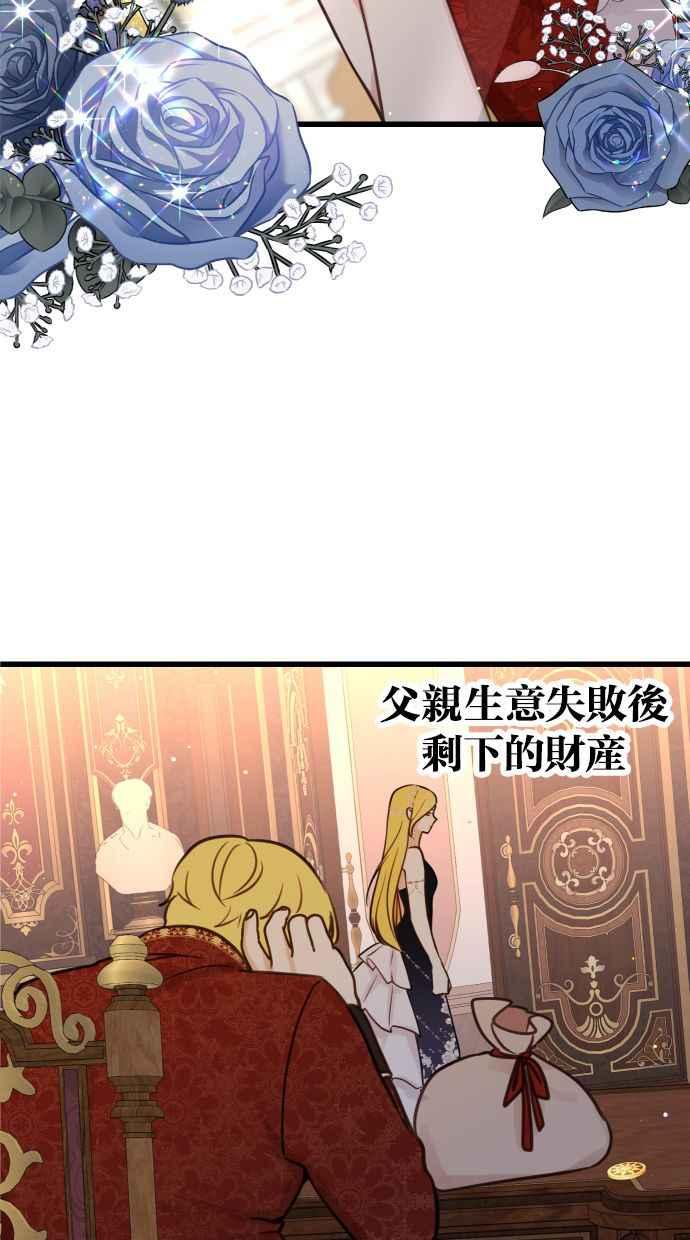 《我的婆家很爱我》第27话 第35页