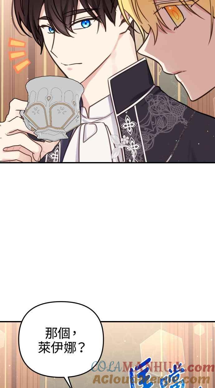 《我的婆家很爱我》第27话 第40页