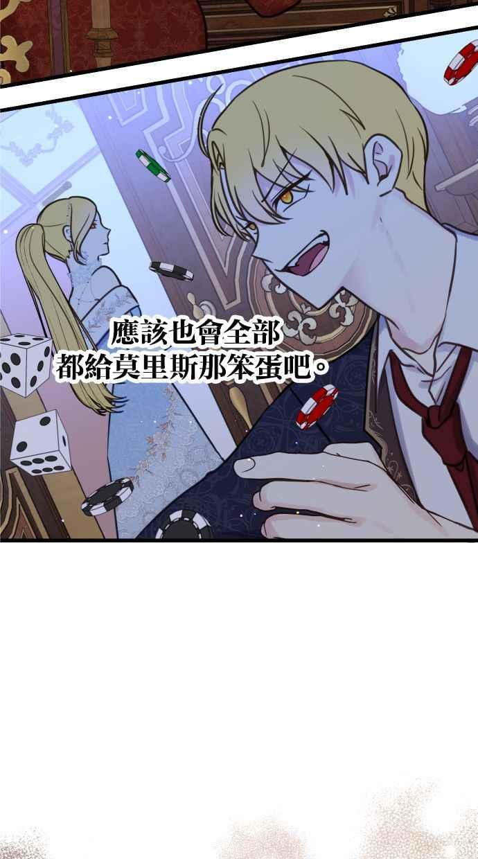 《我的婆家很爱我》第27话 第36页