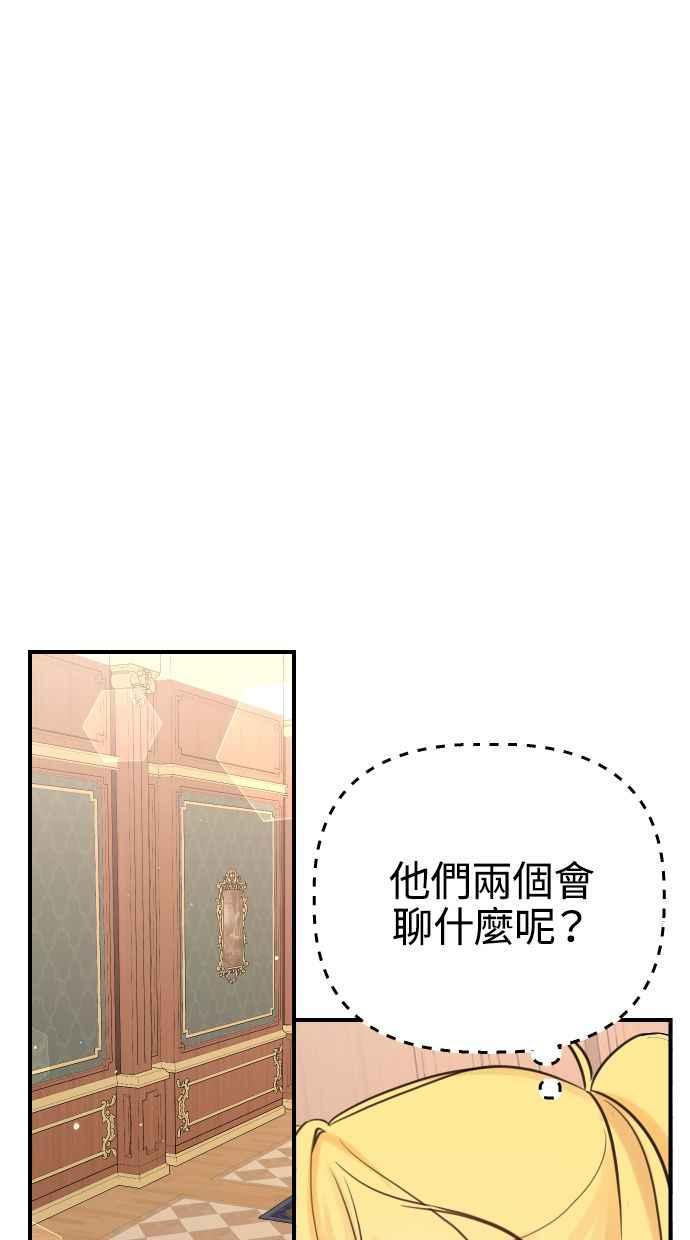 《我的婆家很爱我》第27话 第38页