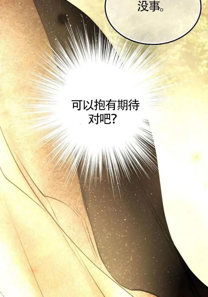 请教我欲望 - 第30话 - 第122张图