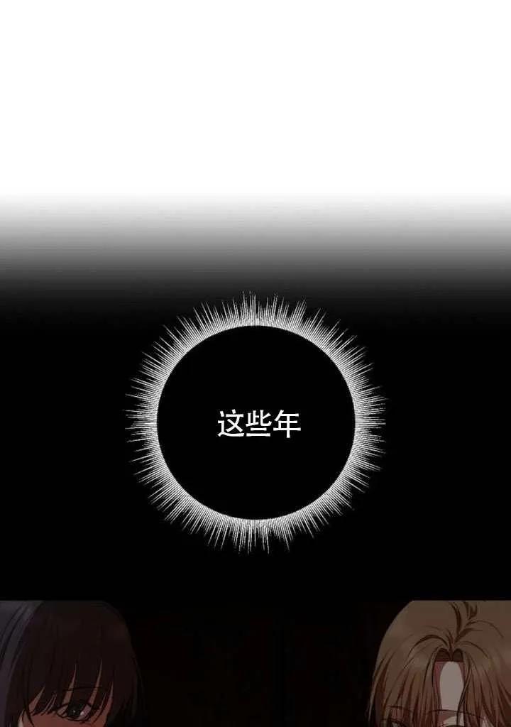 请教我欲望 - 第30话 - 第106张图