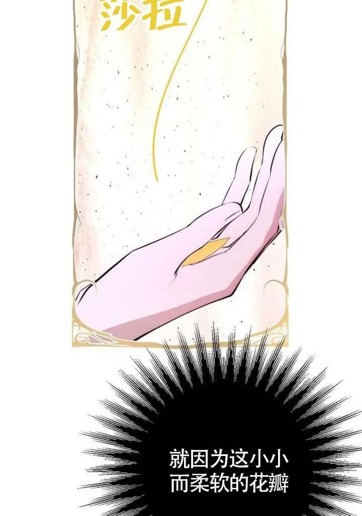 请教我欲望 - 第30话 - 第114张图