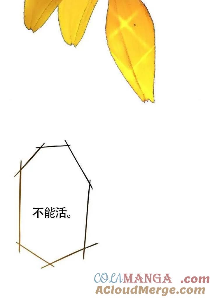 请教我欲望 - 第30话 - 第93张图