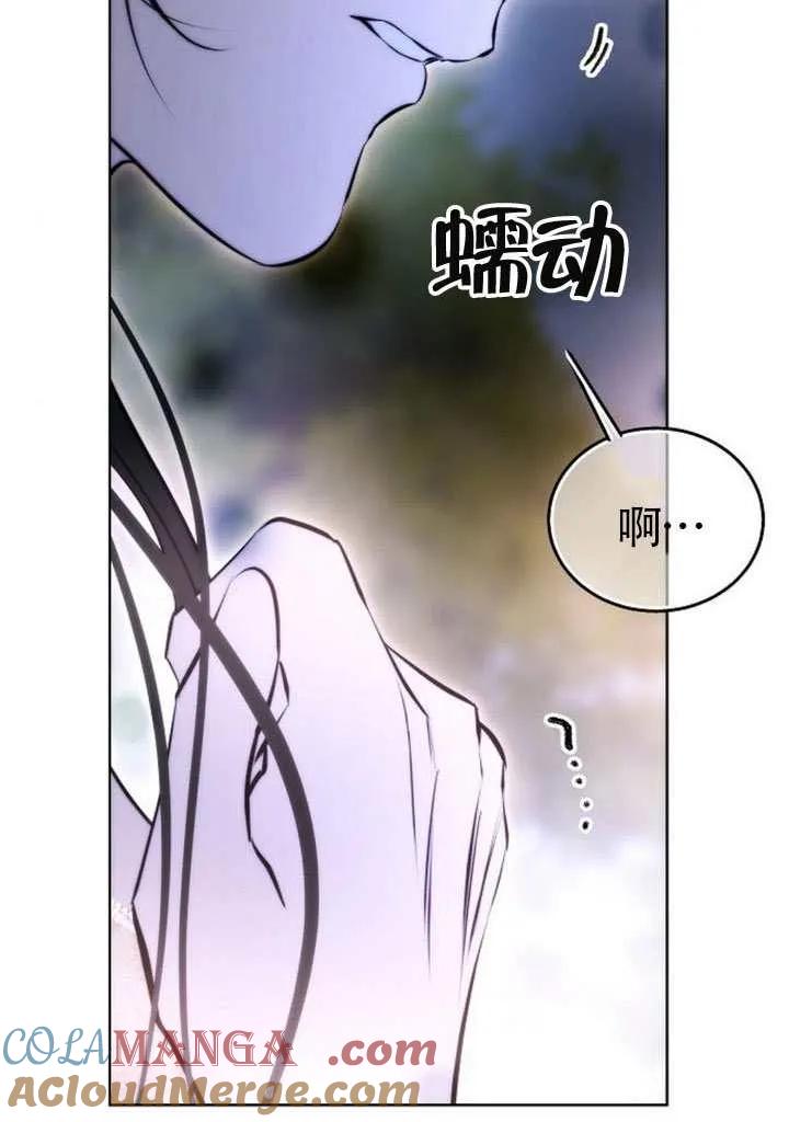 请教我欲望 - 第30话 - 第105张图