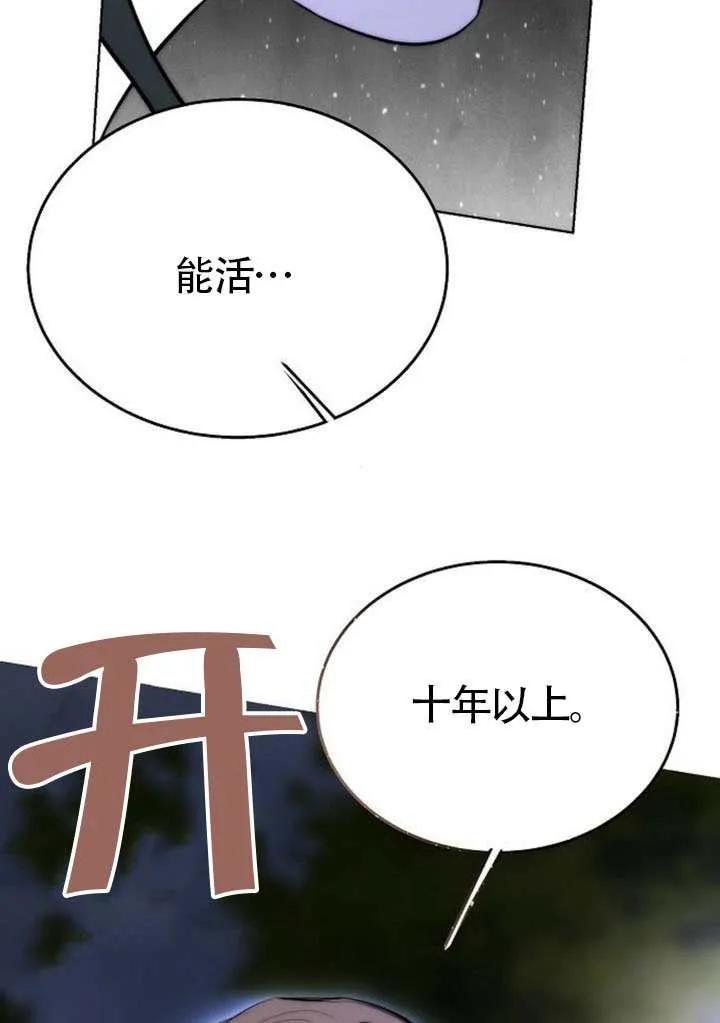 请教我欲望 - 第30话 - 第102张图