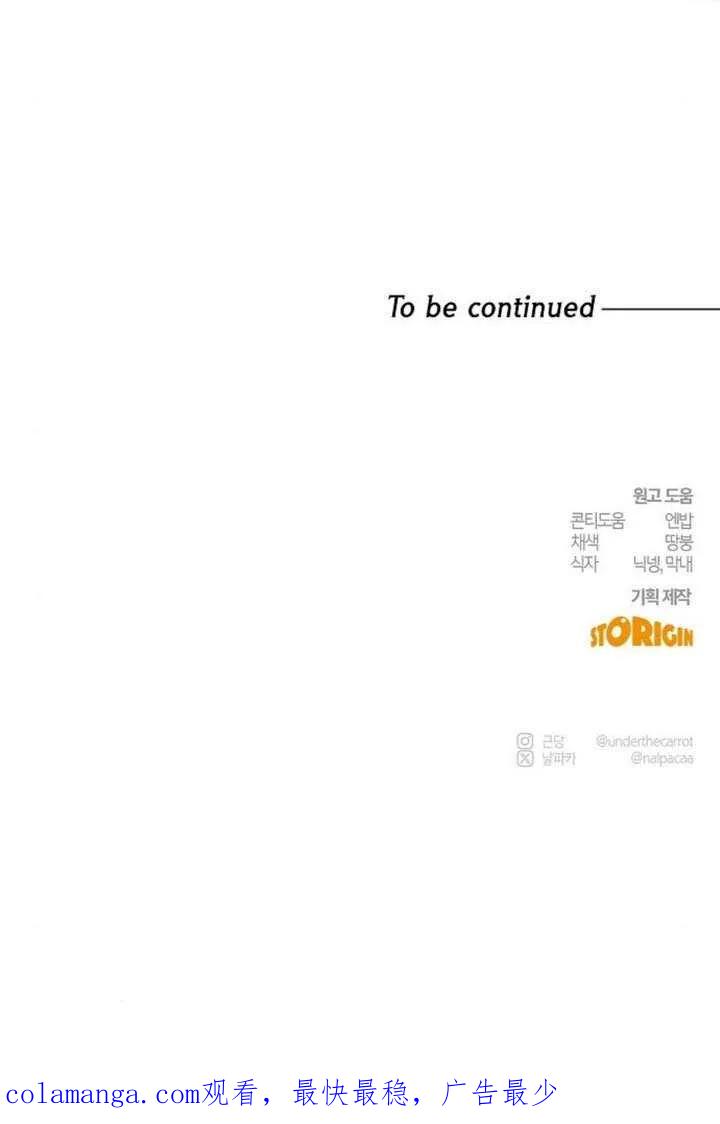 请教我欲望 - 第30话 - 第124张图