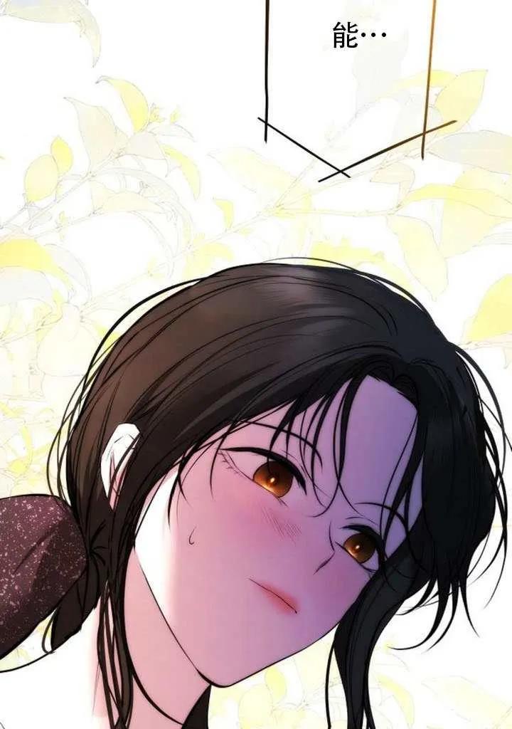 请教我欲望 - 第30话 - 第96张图