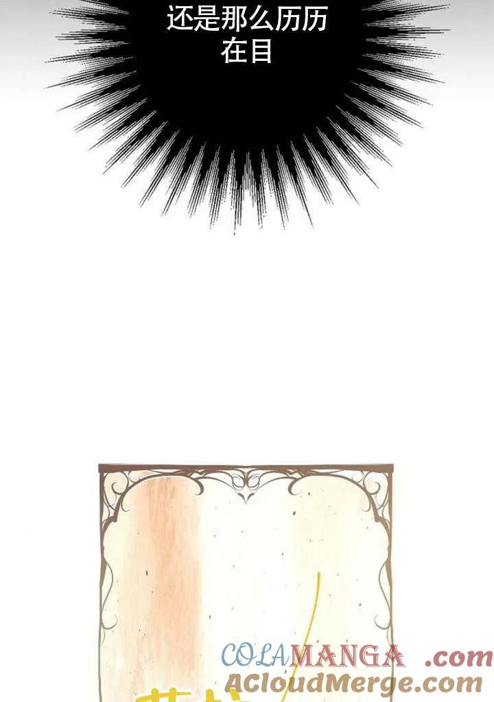 请教我欲望 - 第30话 - 第113张图