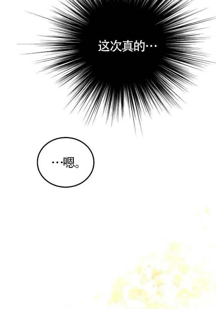 请教我欲望 - 第30话 - 第119张图